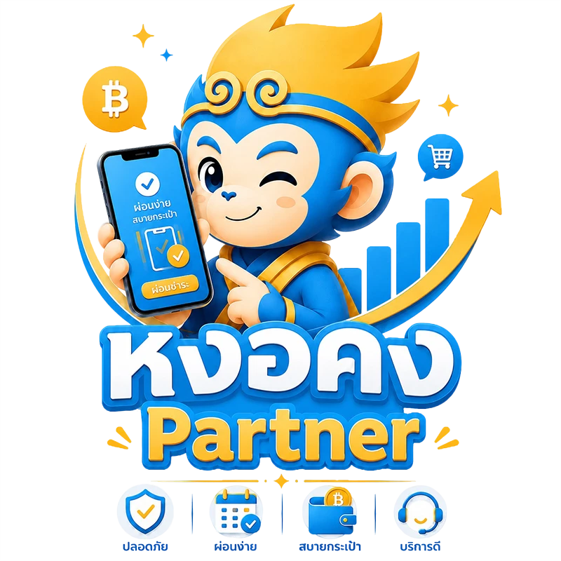 Wukong Trust